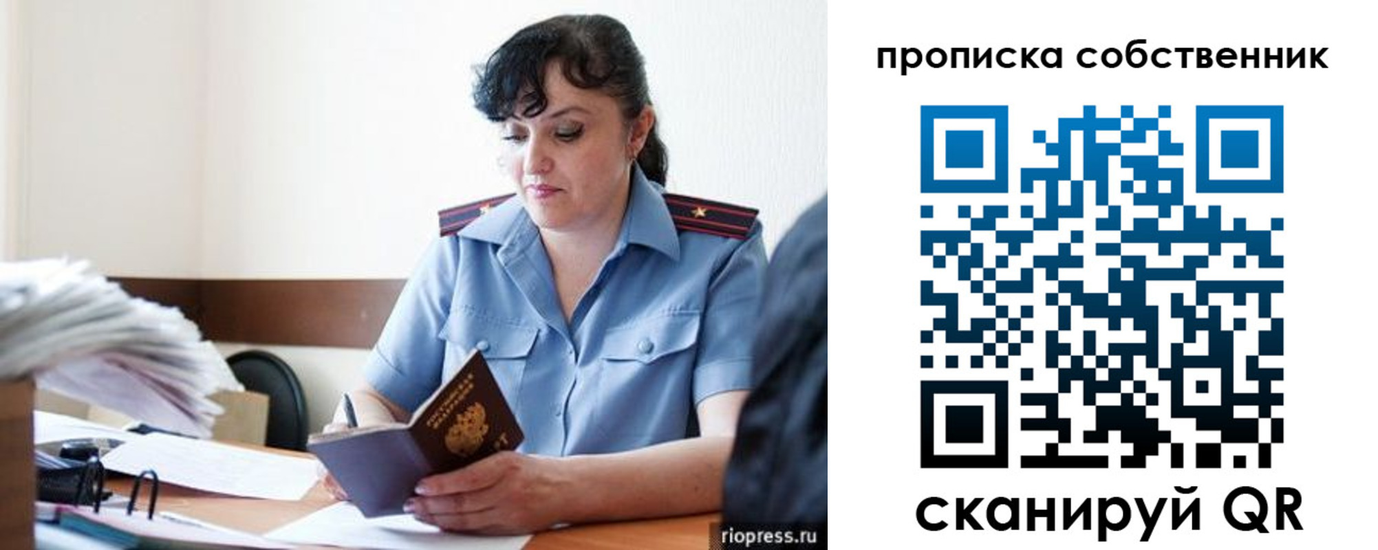 временная регистрация надежно в Советской Гавани