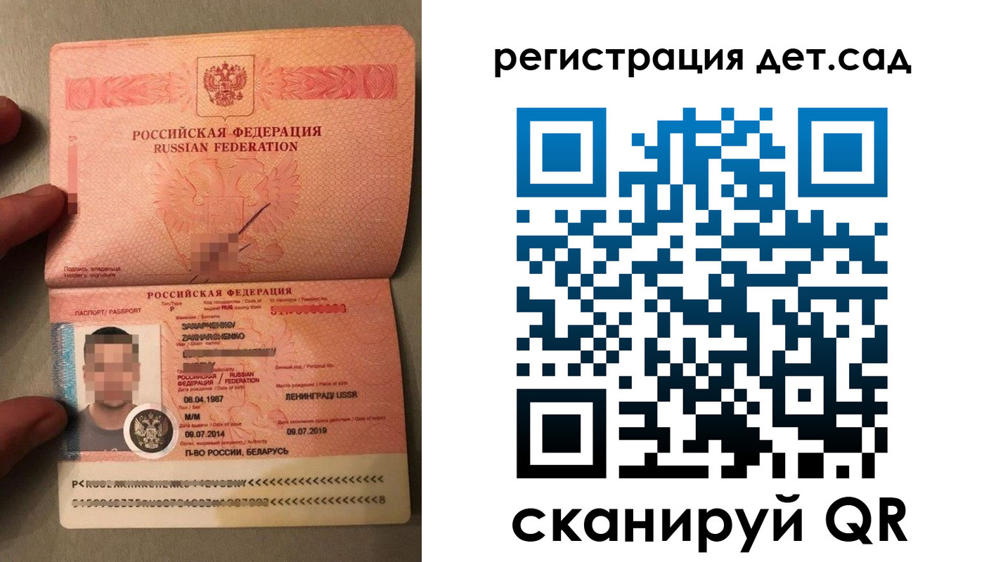 прописка гарантия в Советской Гавани