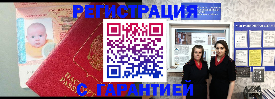 прописка для кредита в Советской Гавани