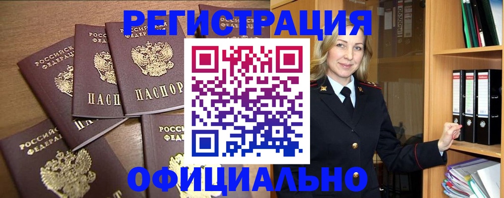 прописка для кредита в Советской Гавани