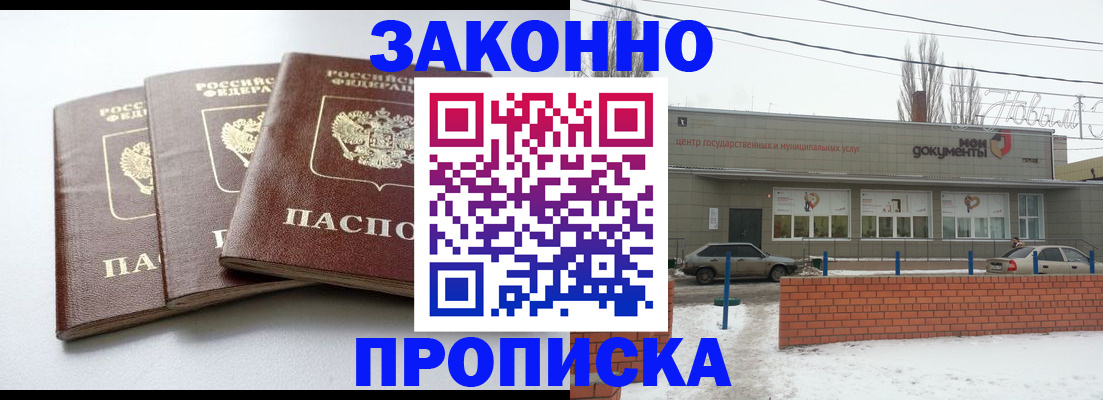 прописка для кредита в Советской Гавани