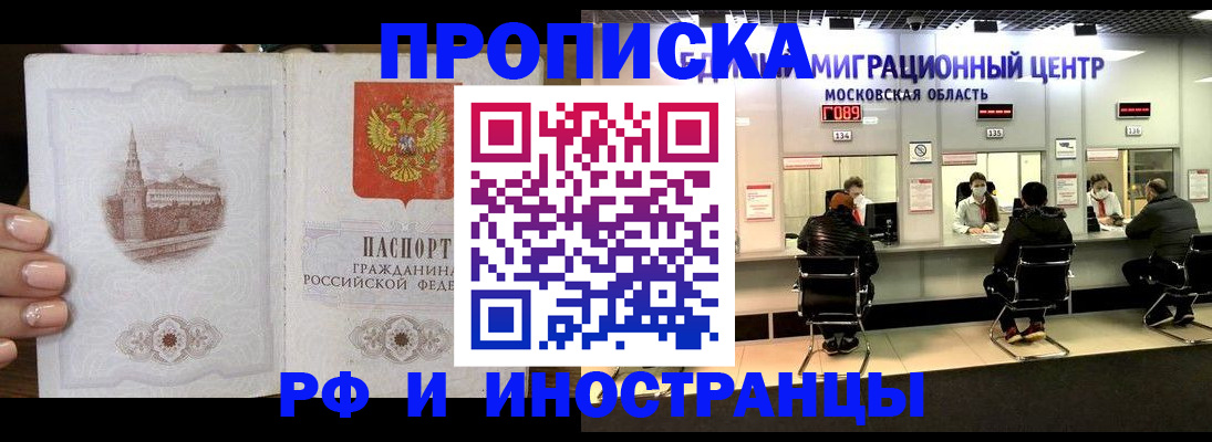 прописка ребенка в Советской Гавани