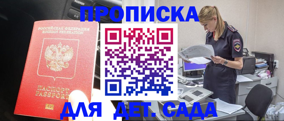 временная регистрация в квартире в Советской Гавани