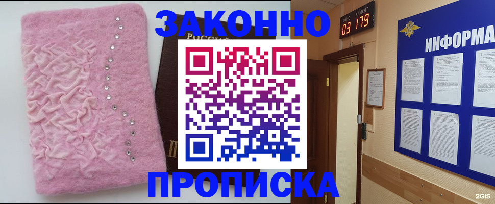 временная регистрация недорого в Советской Гавани