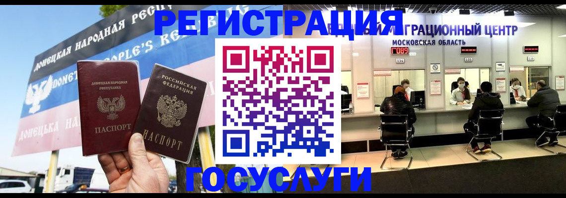 временная регистрация в Советской Гавани