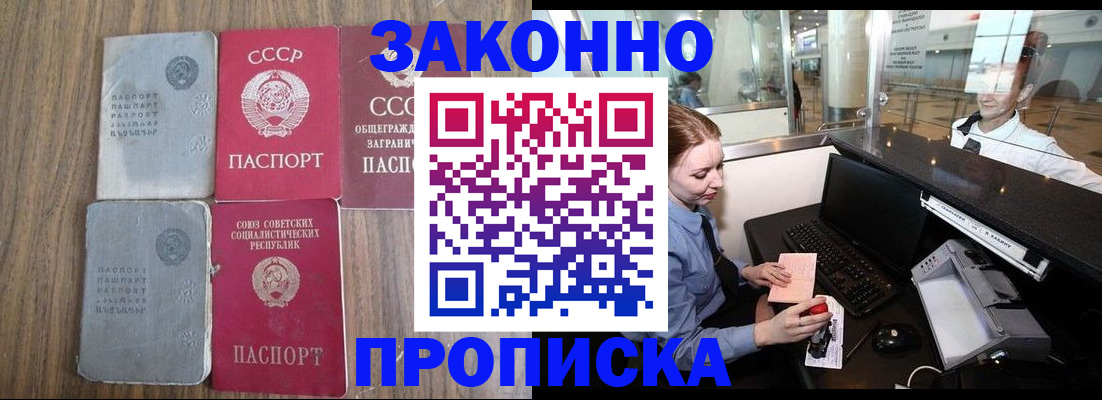 миграционный учет в Советской Гавани